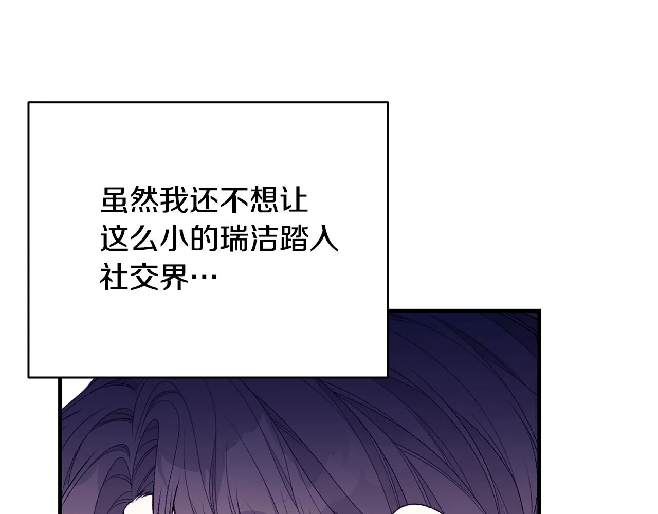 第51话 觐见女王 第102页