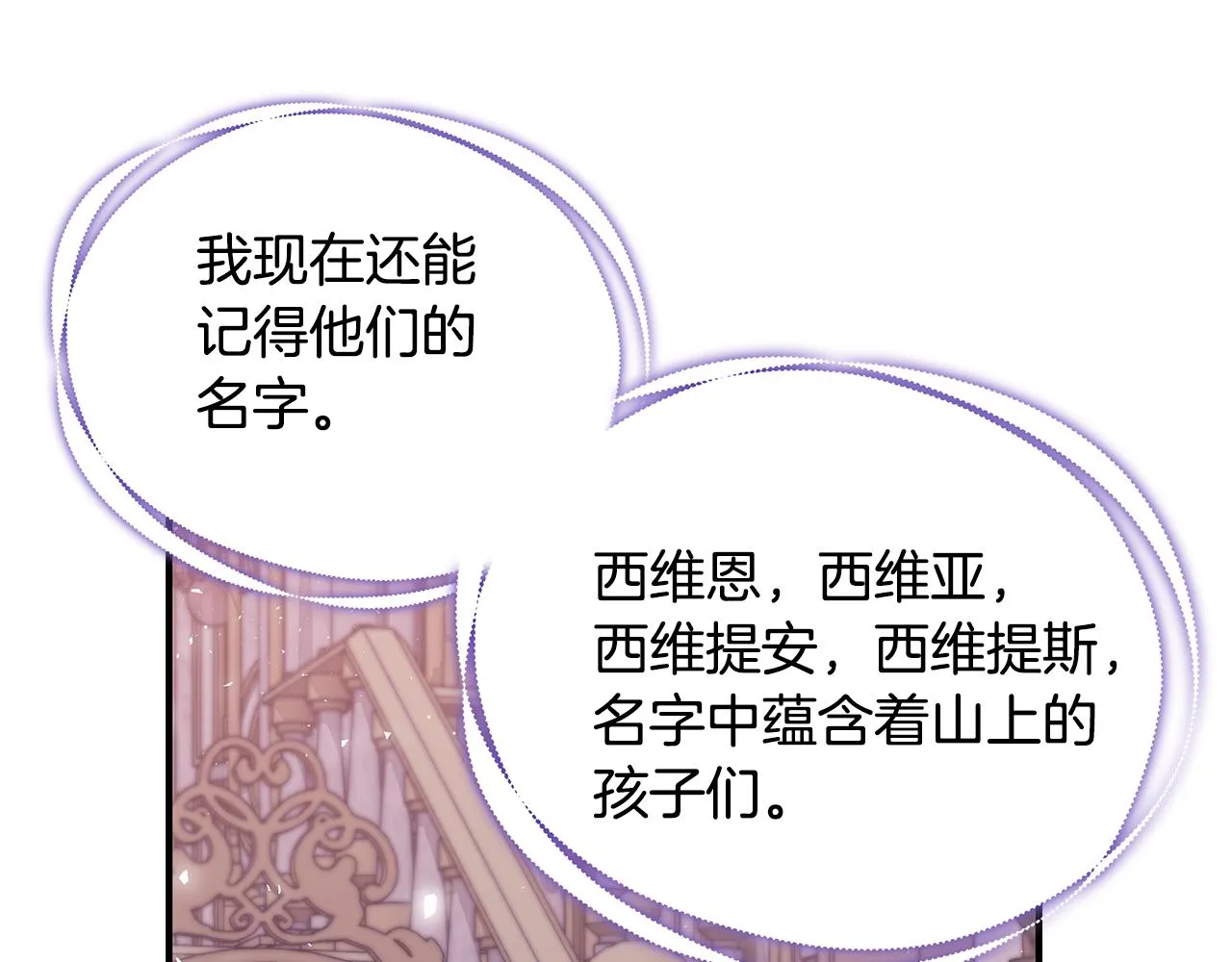 第49话 他的脸红 第5页