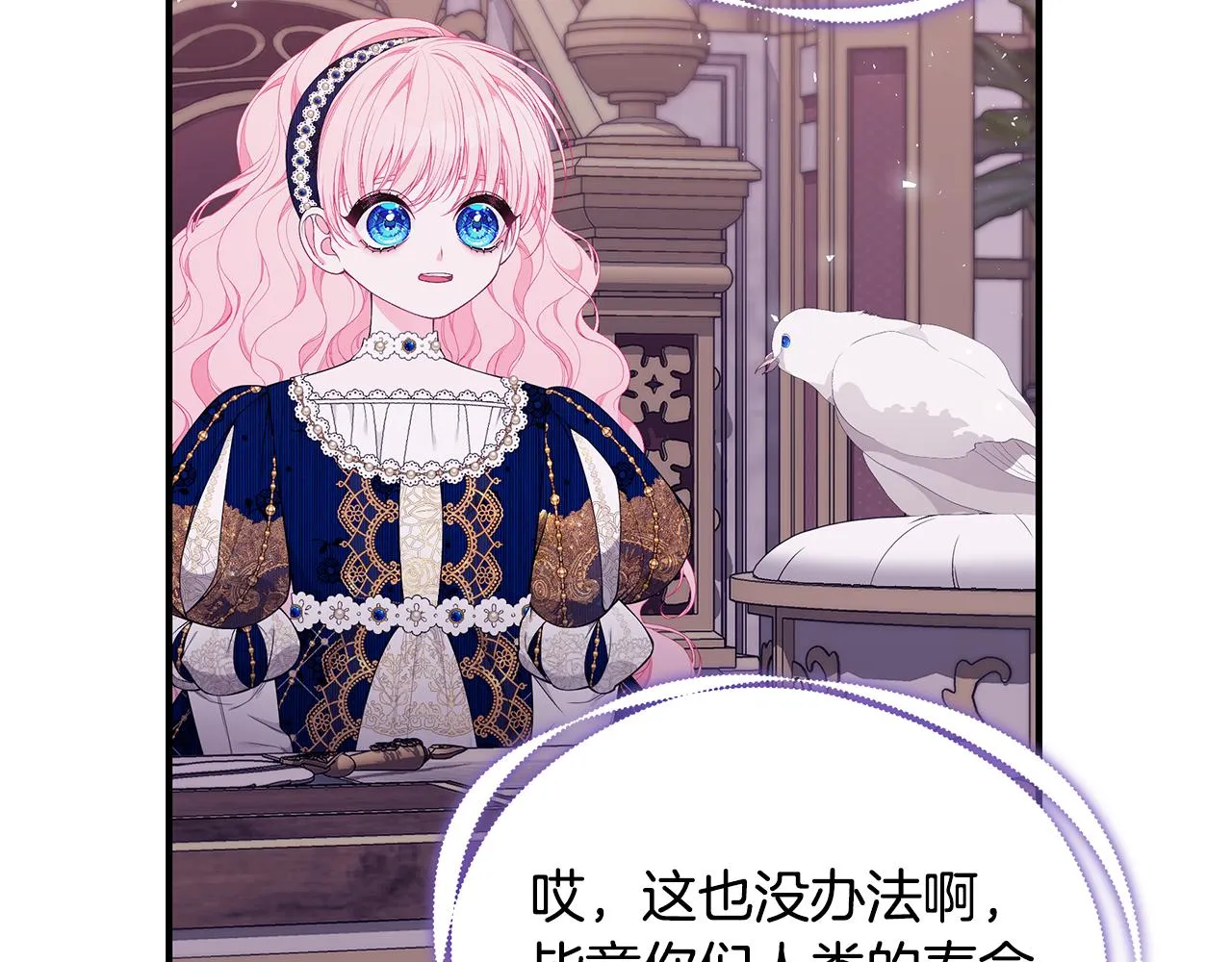 第49话 他的脸红 第6页