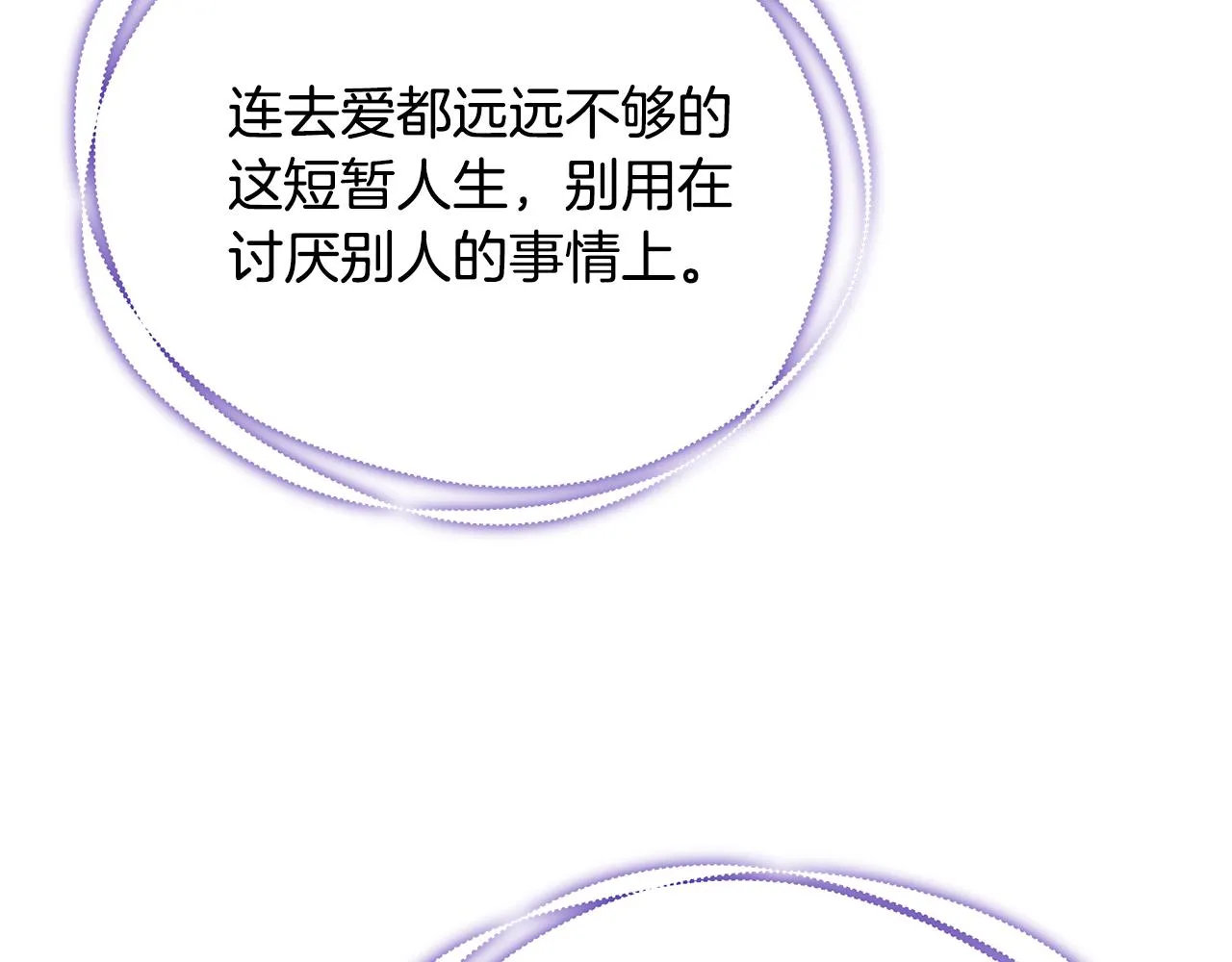第49话 他的脸红 第10页