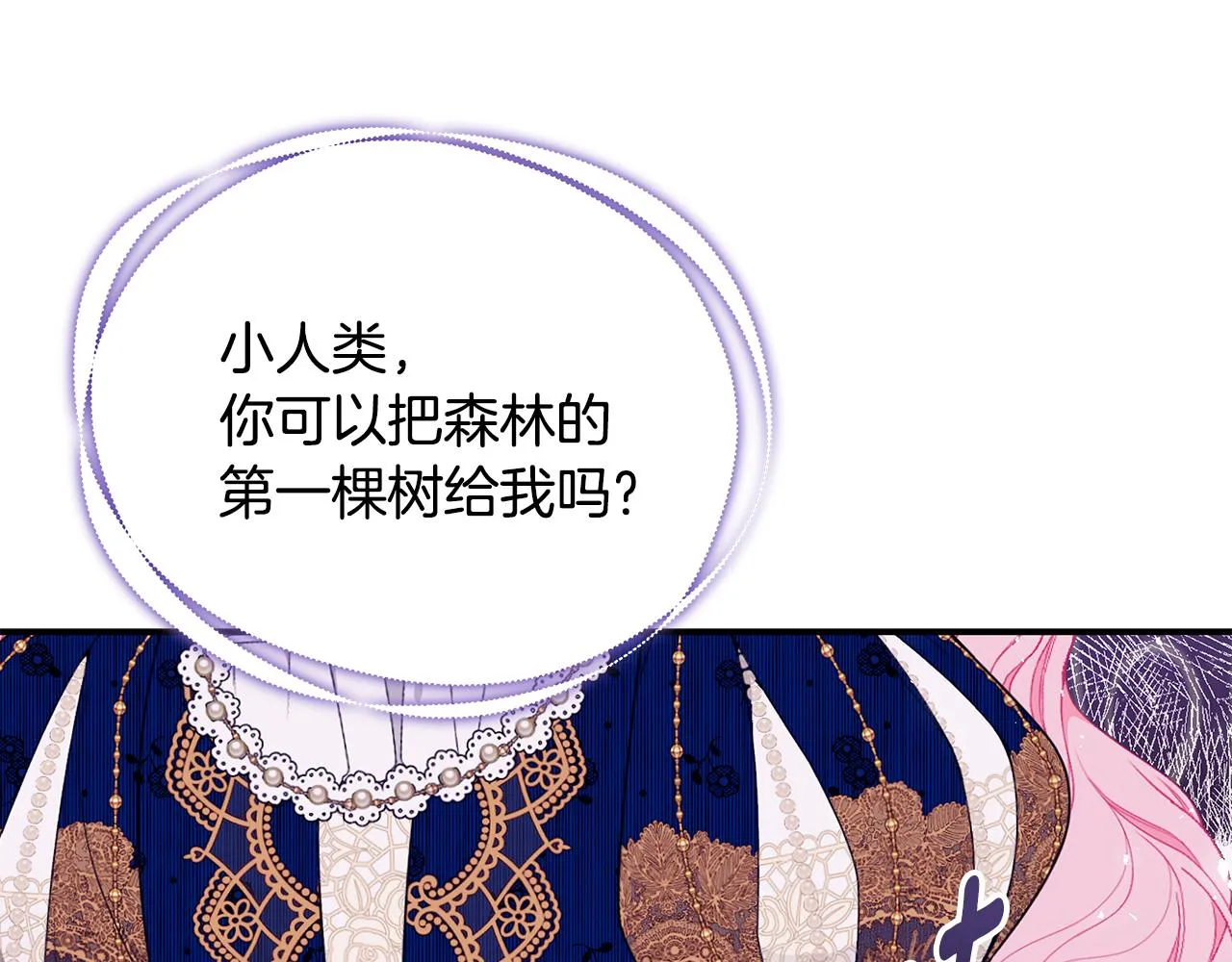 第49话 他的脸红 第15页