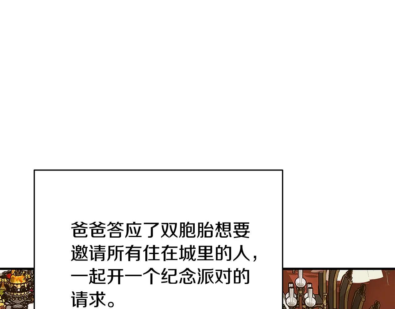 第49话 他的脸红 第28页