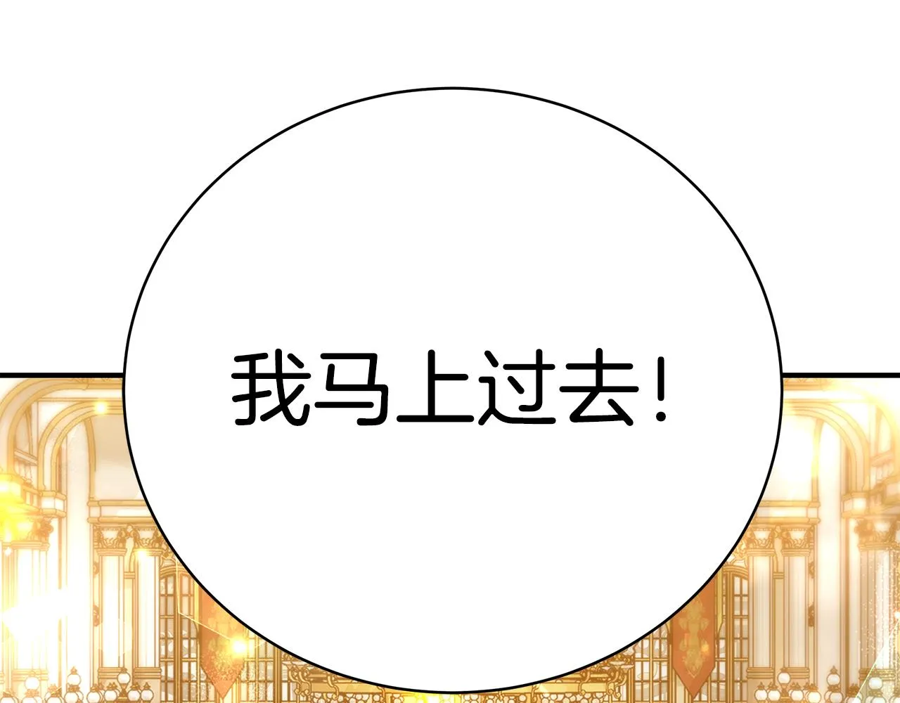 第49话 他的脸红 第189页