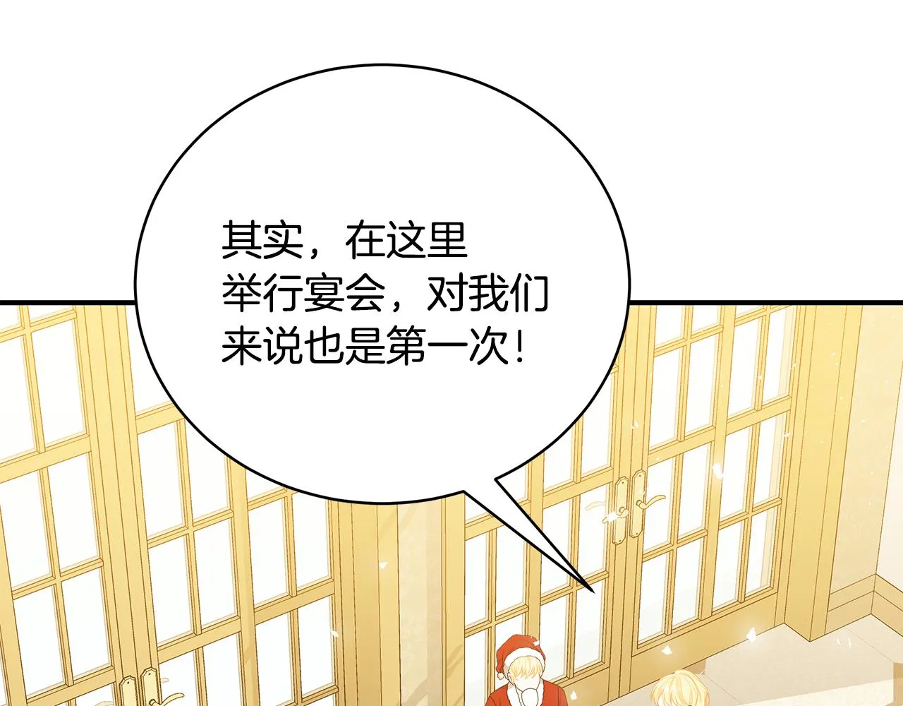 第49话 他的脸红 第194页