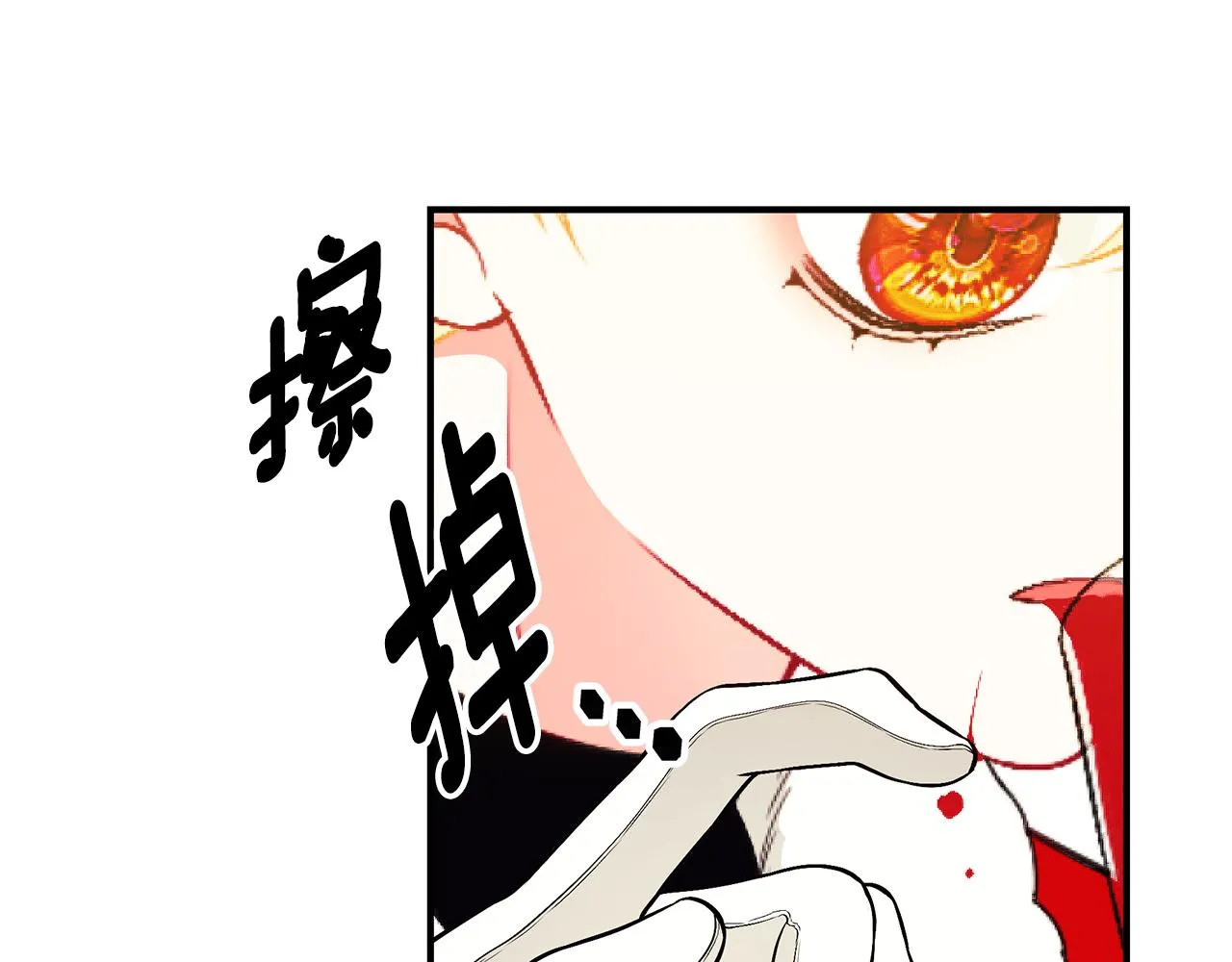 第49话 他的脸红 第202页