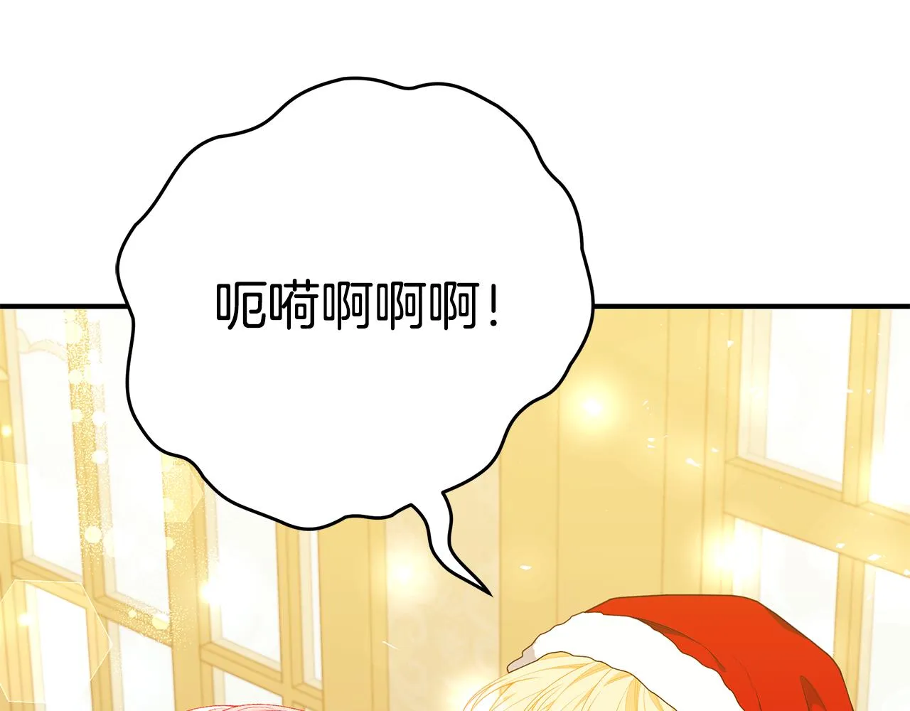 第49话 他的脸红 第204页