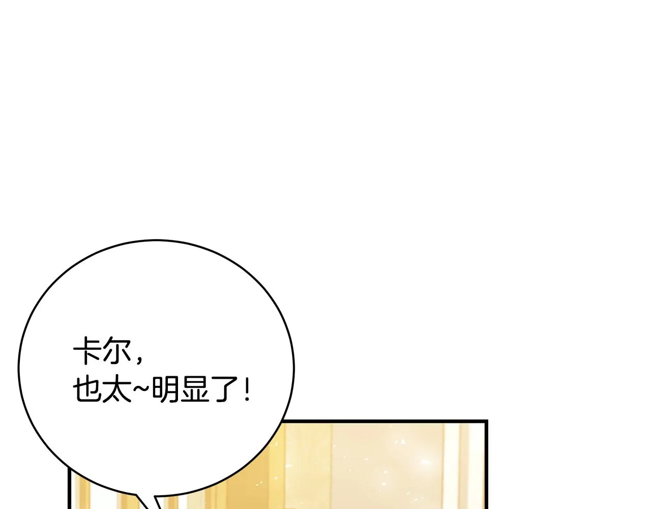 第49话 他的脸红 第213页