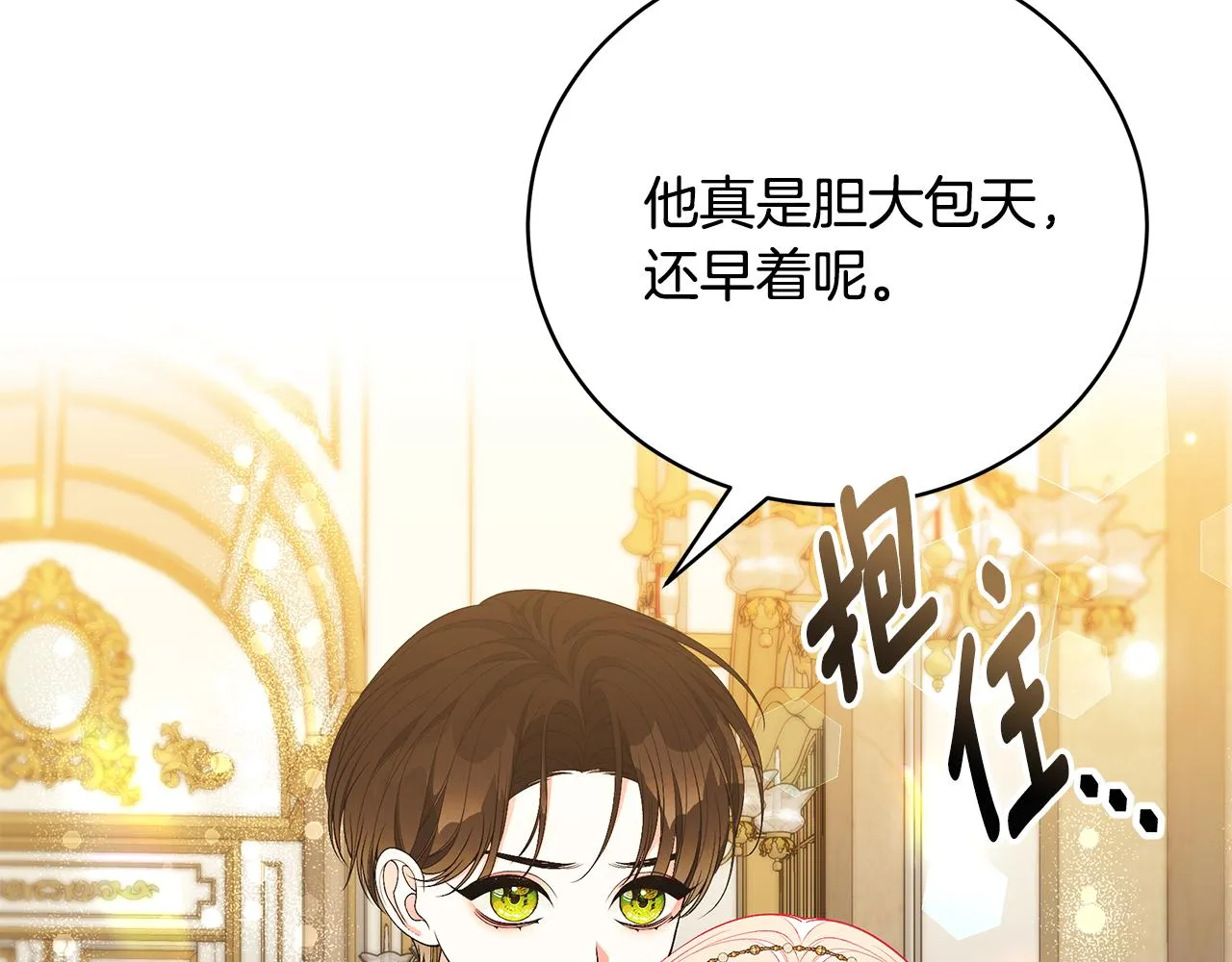 第49话 他的脸红 第216页