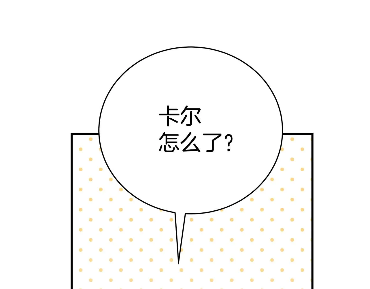 第49话 他的脸红 第219页