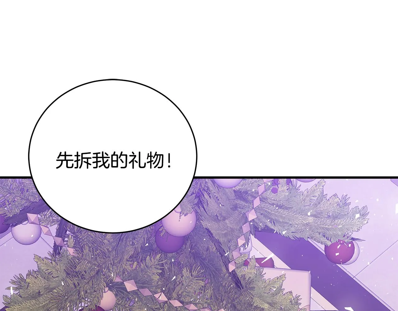 第49话 他的脸红 第222页