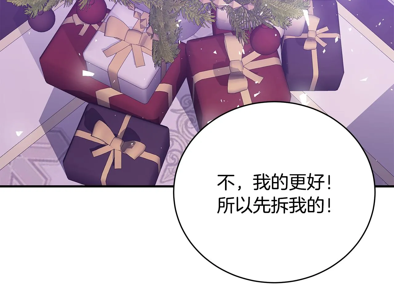 第49话 他的脸红 第223页