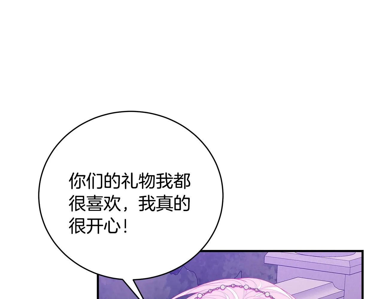 第49话 他的脸红 第224页