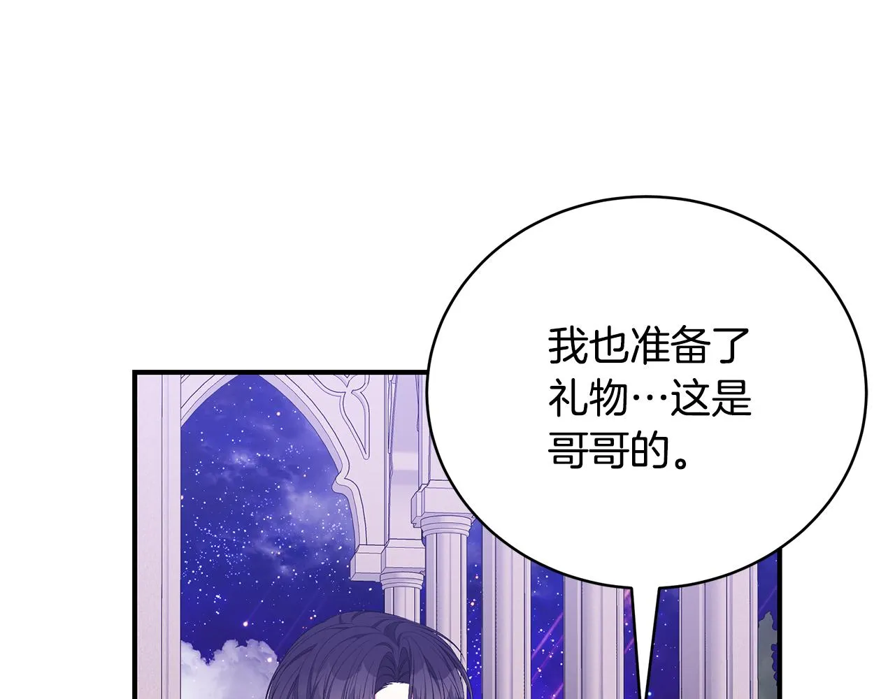 第49话 他的脸红 第227页