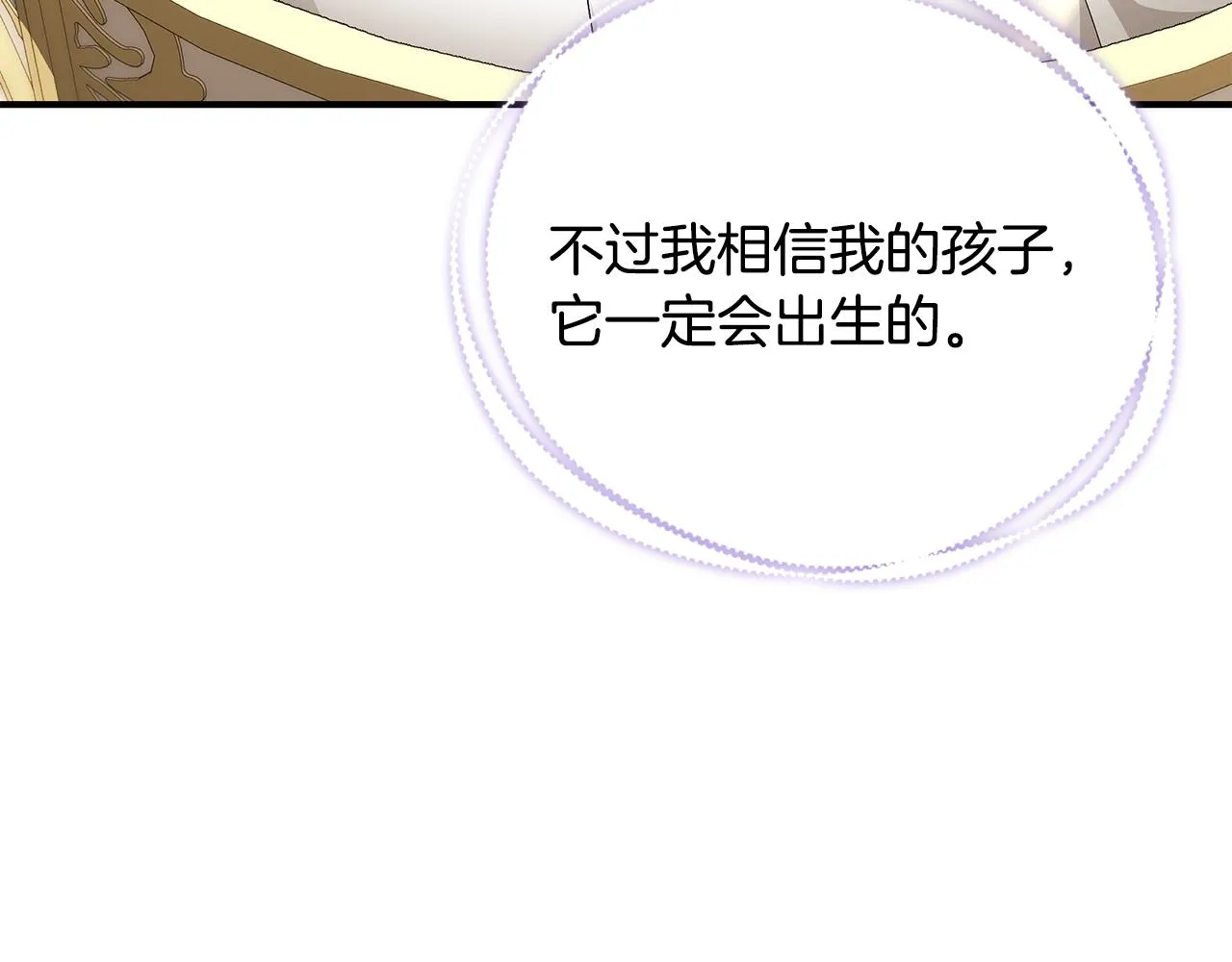 第48话 和好 第64页