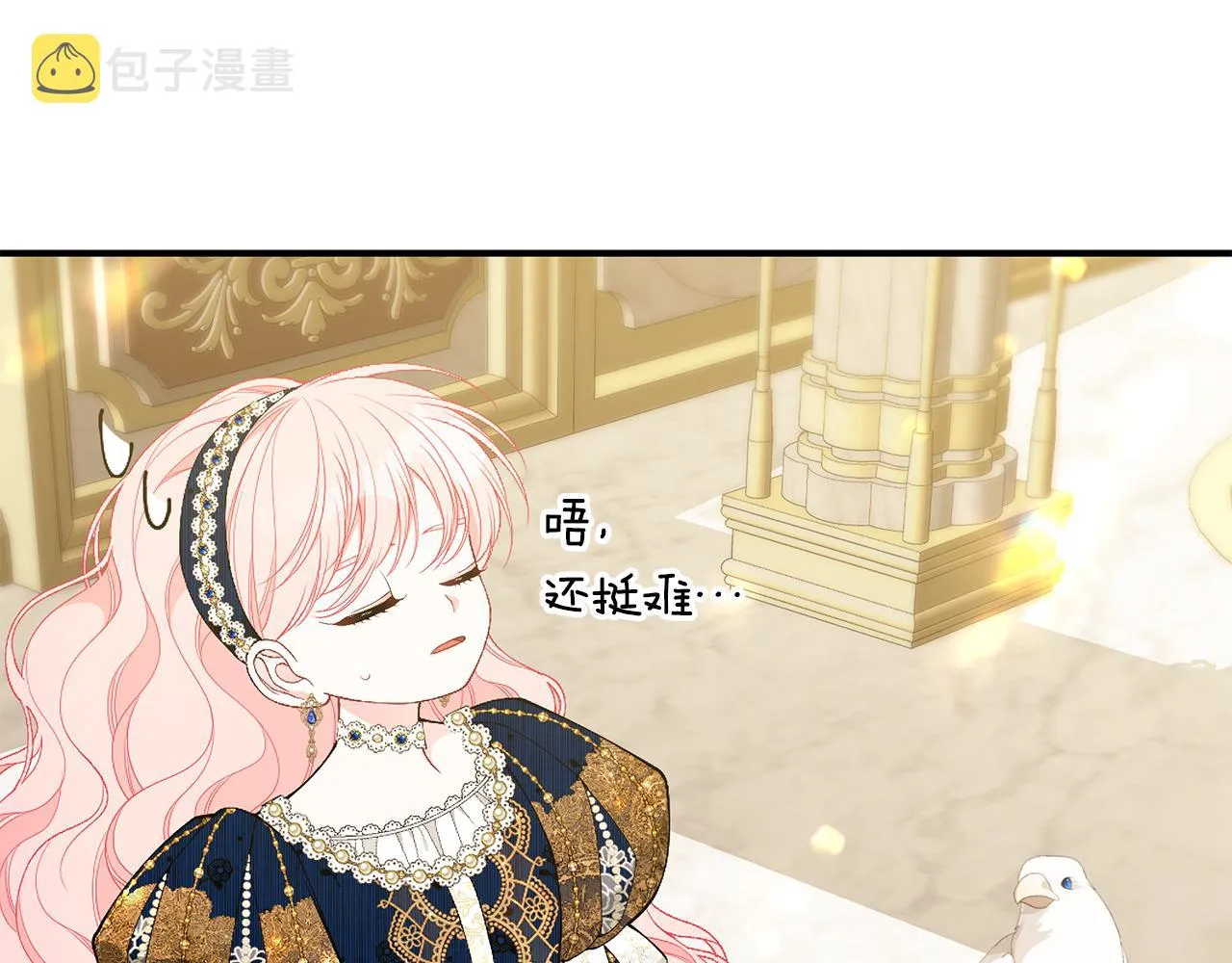 第48话 和好 第68页