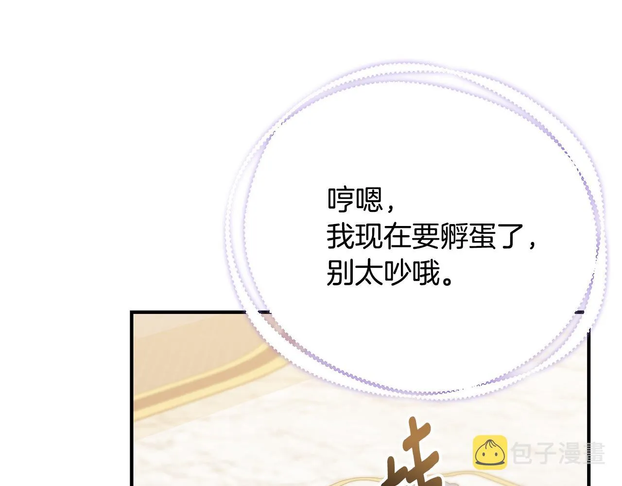 第48话 和好 第79页
