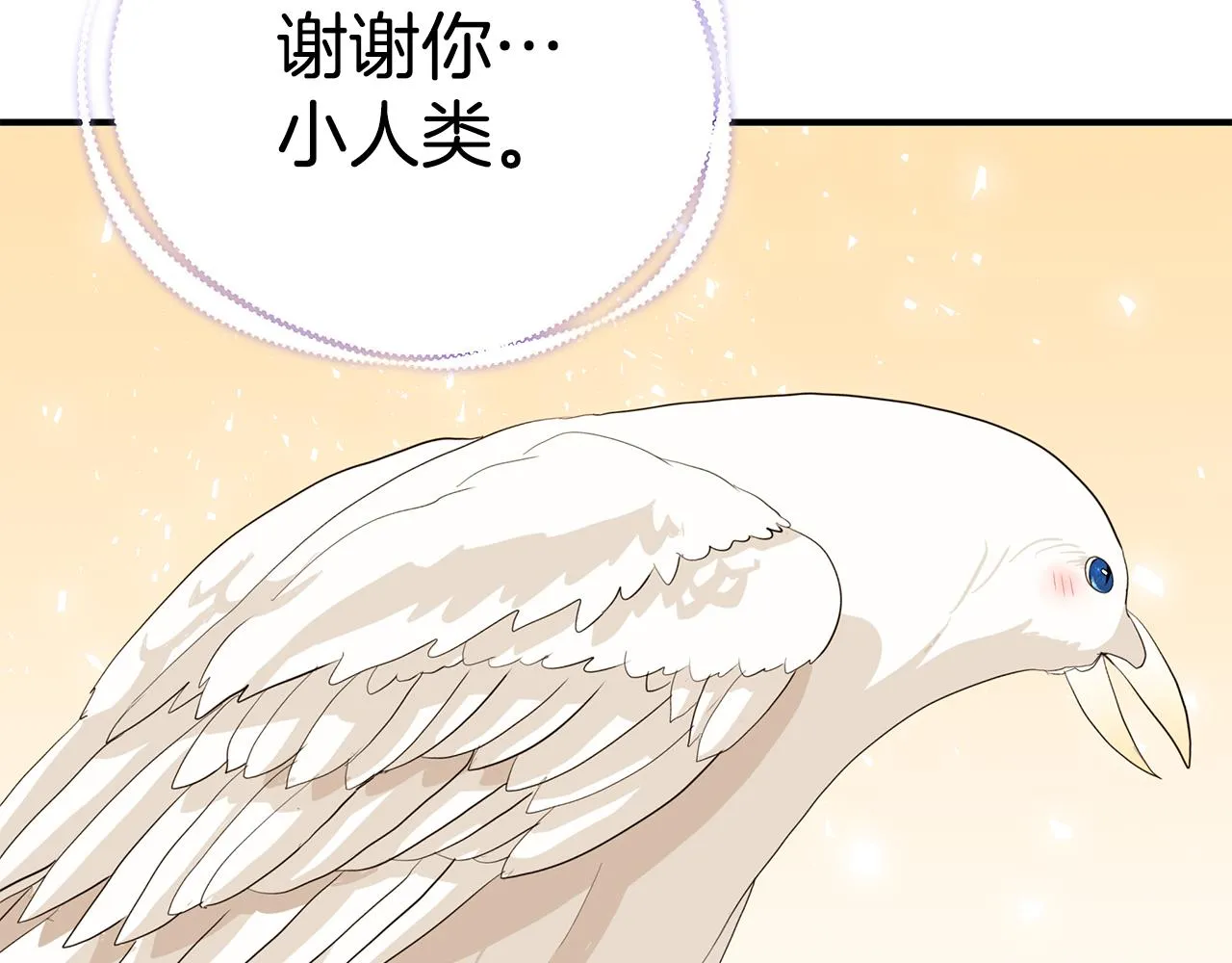 第48话 和好 第82页