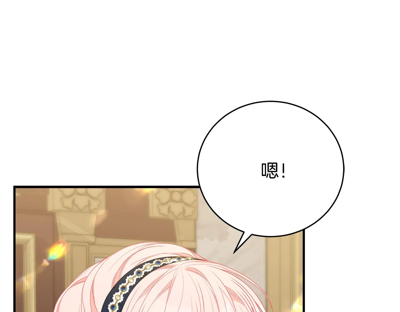 第48话 和好 第85页