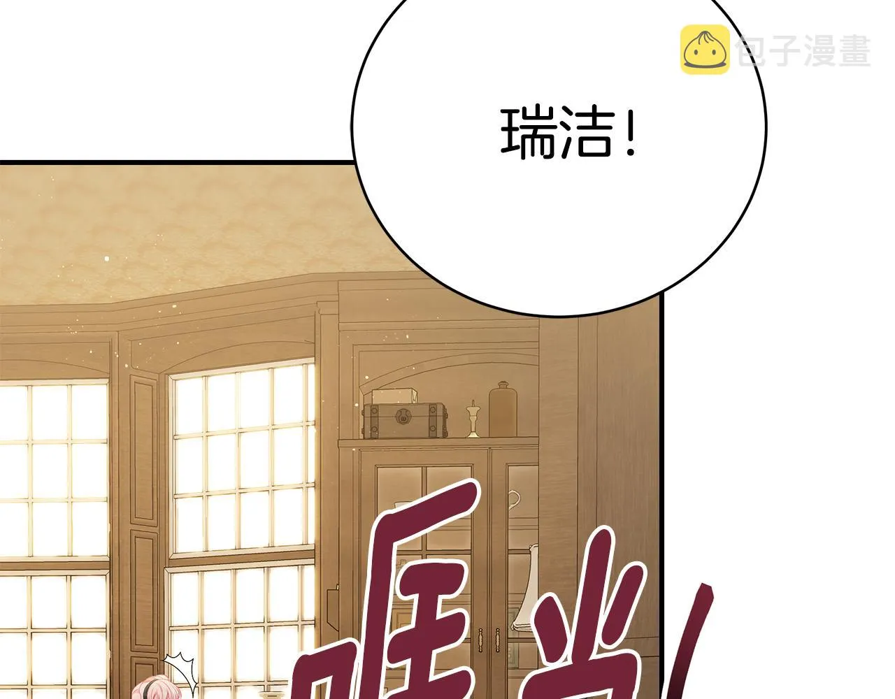 第48话 和好 第90页