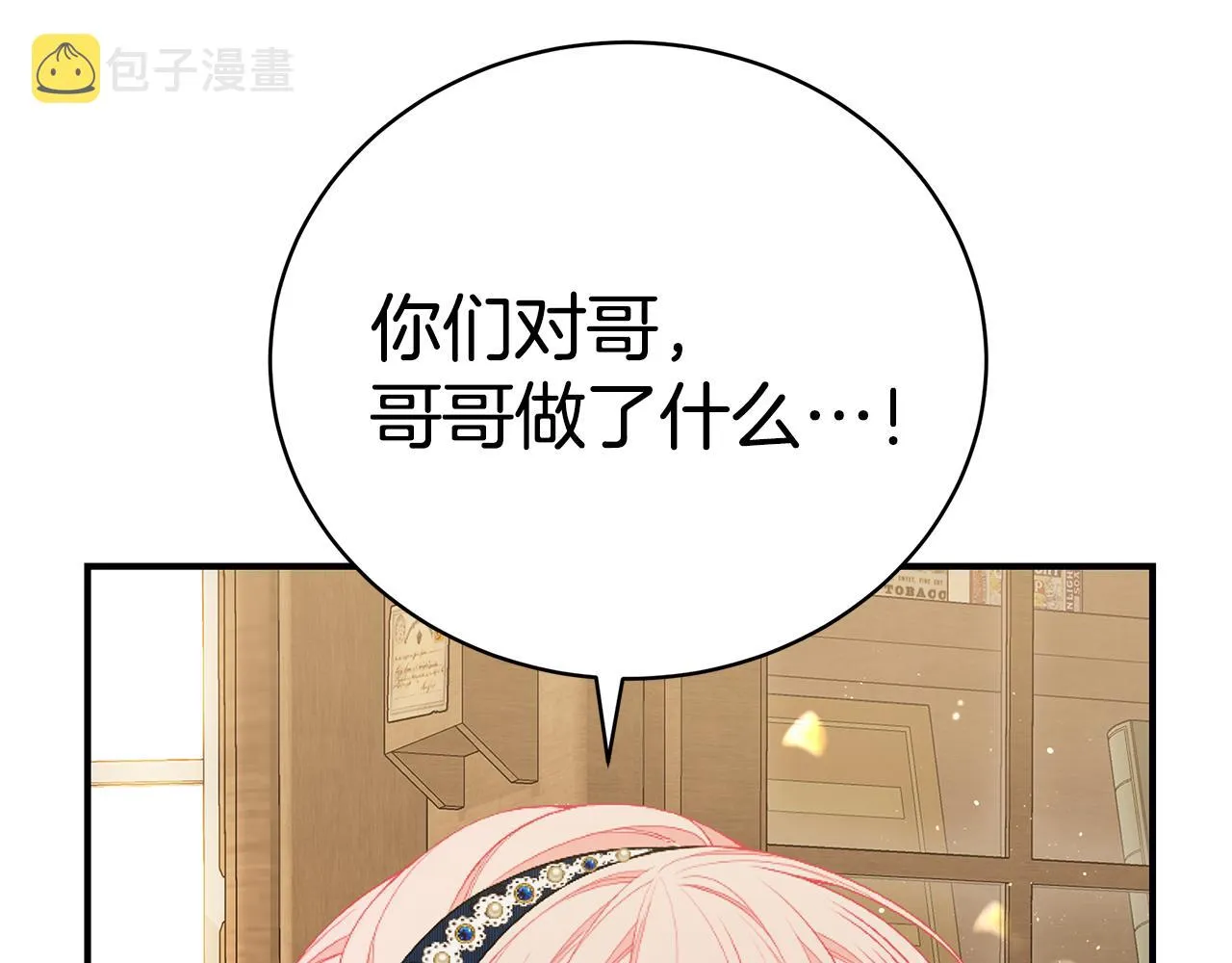 第48话 和好 第96页