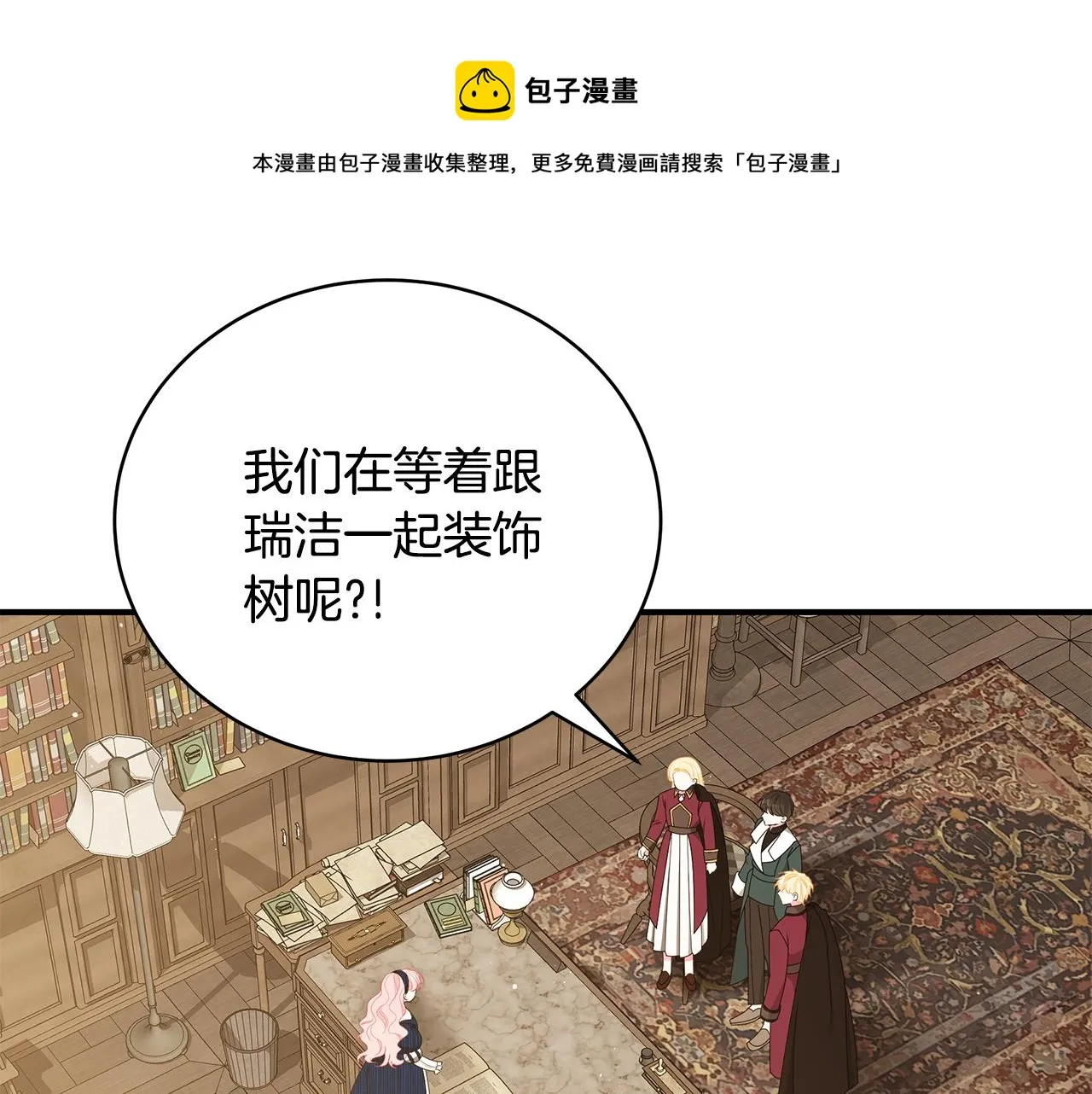 第48话 和好 第99页