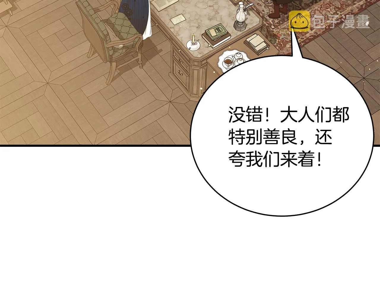 第48话 和好 第100页