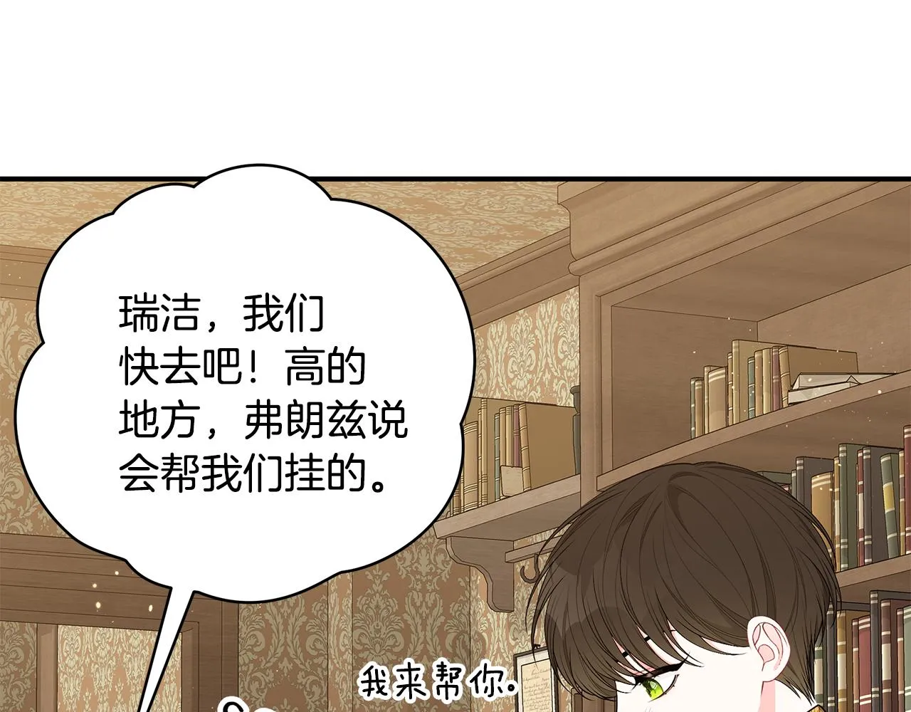 第48话 和好 第102页