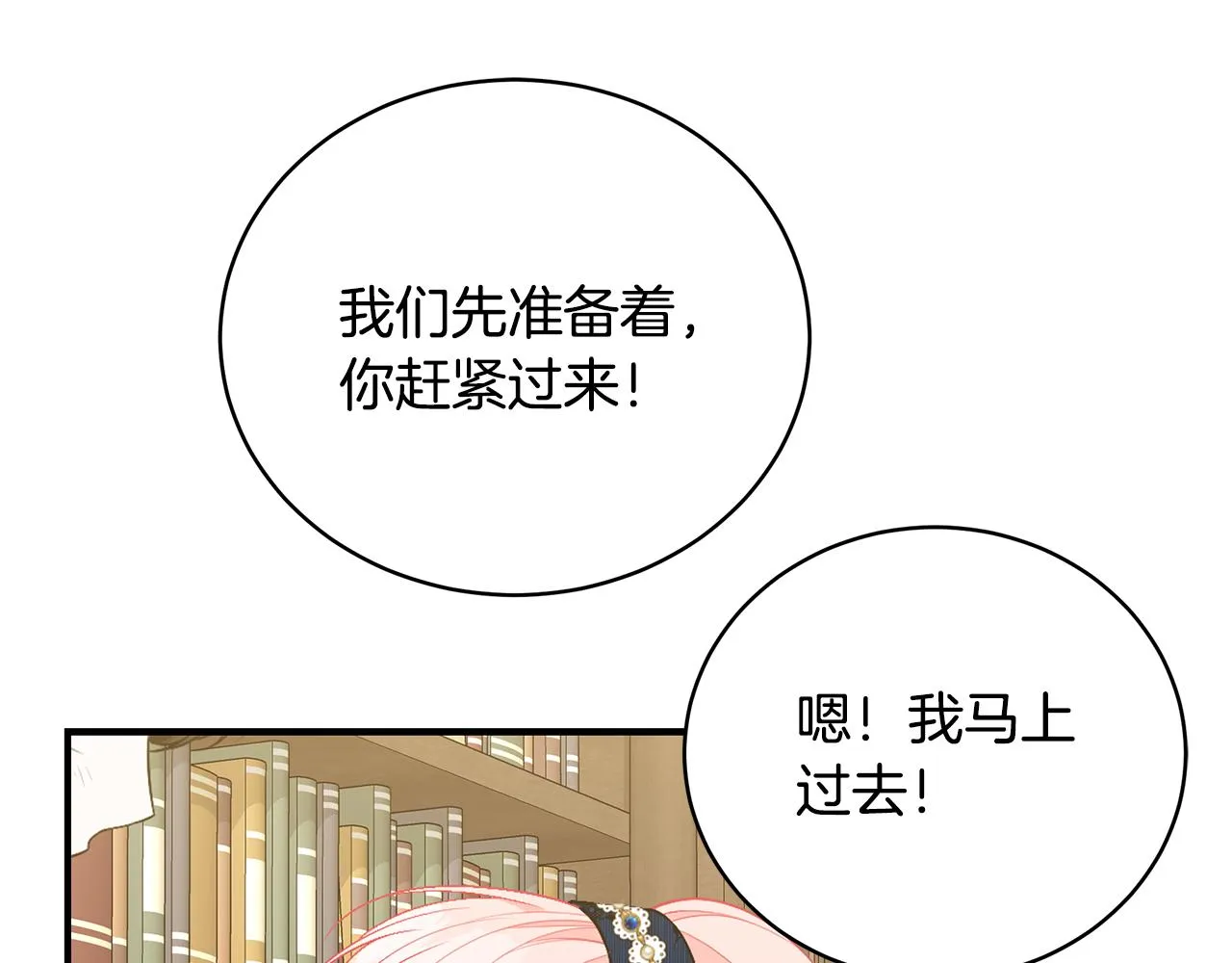 第48话 和好 第105页