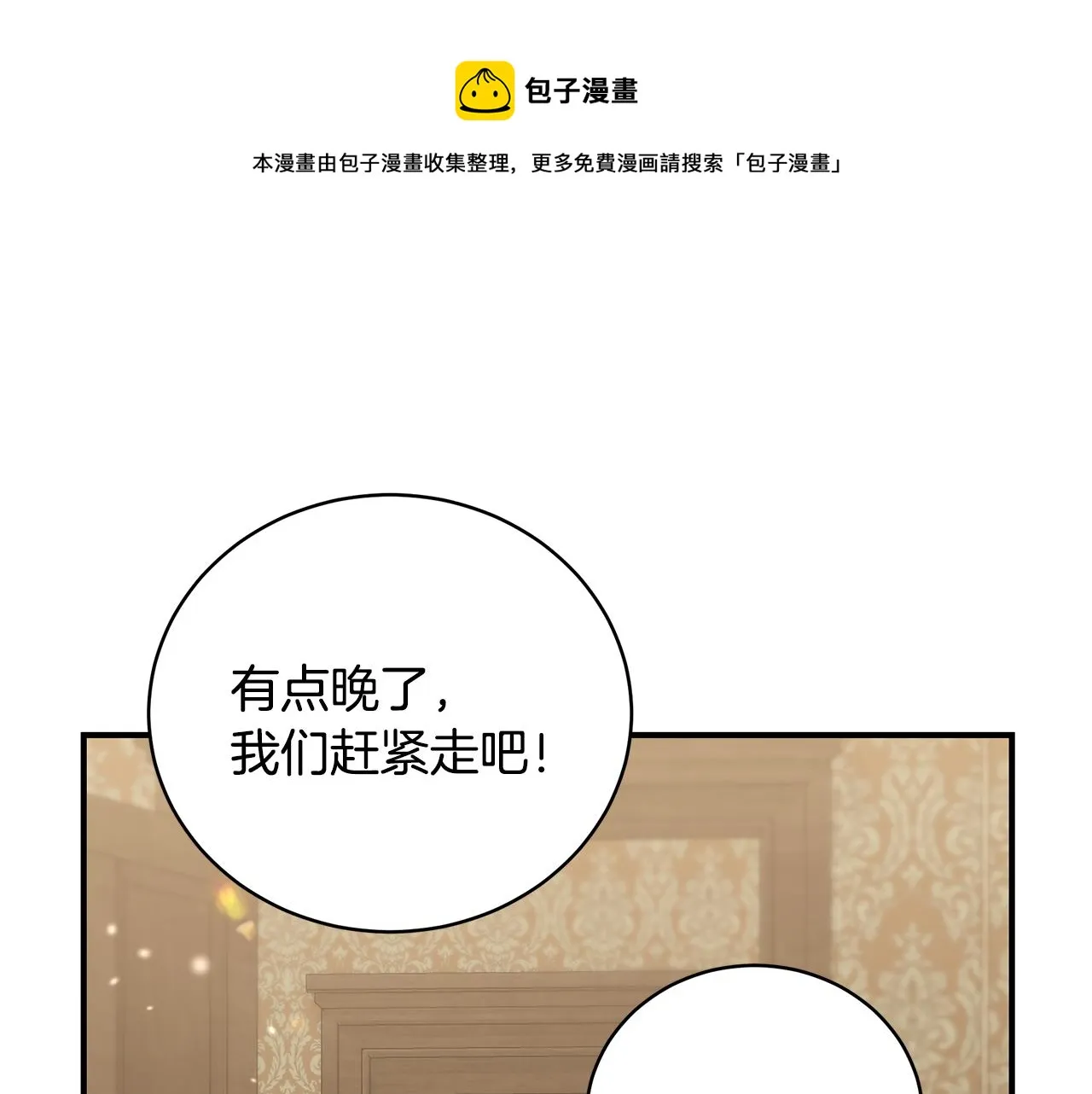 第48话 和好 第148页