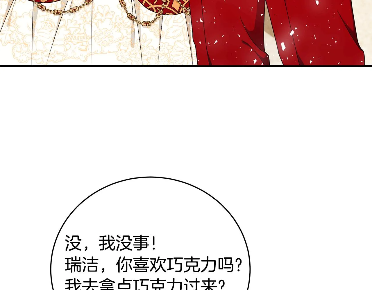第48话 和好 第221页
