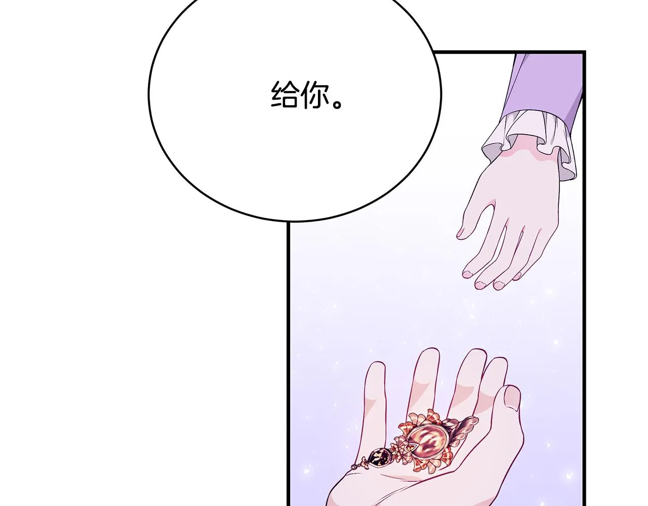 第46话 传家宝 第51页