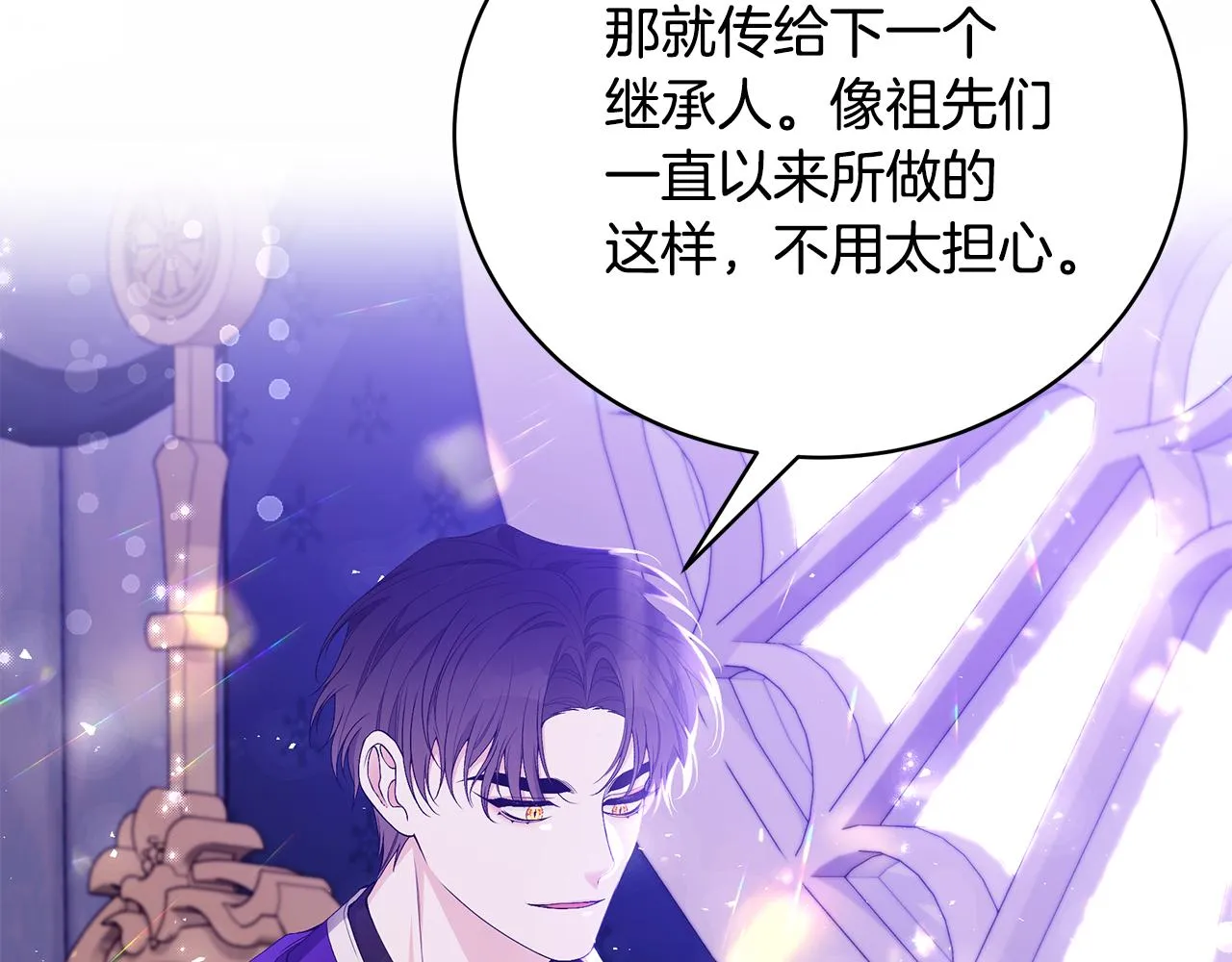 第46话 传家宝 第56页