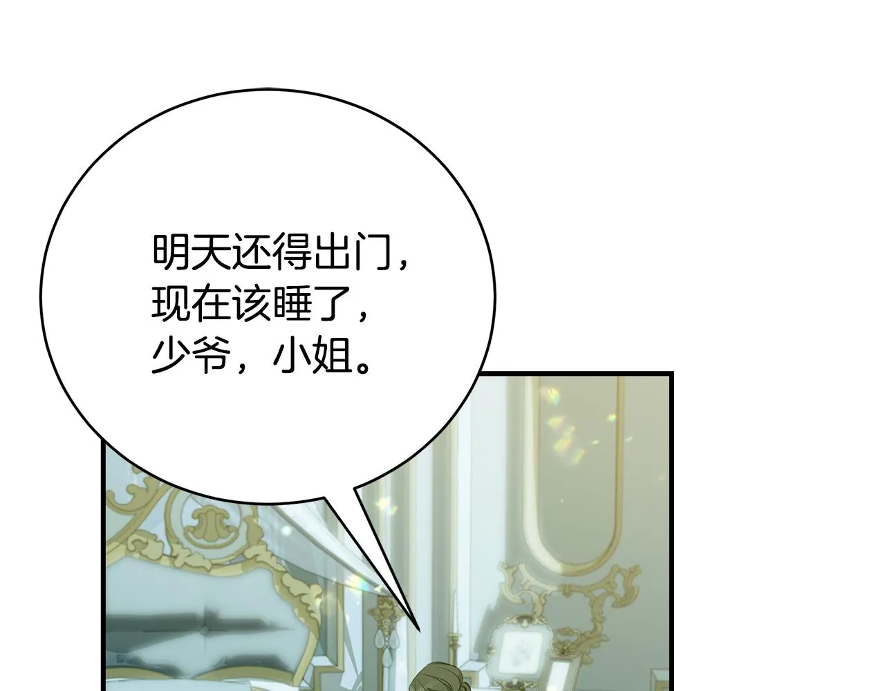 第46话 传家宝 第69页
