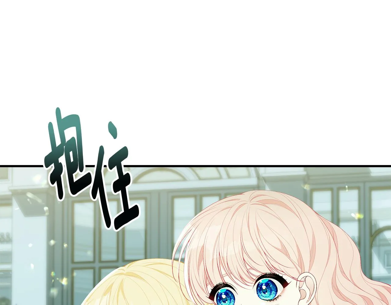 第46话 传家宝 第71页