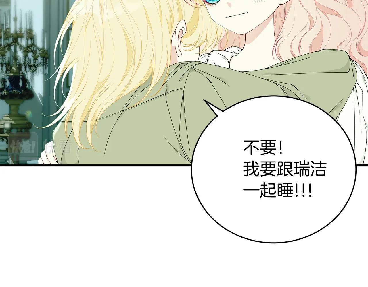 第46话 传家宝 第72页