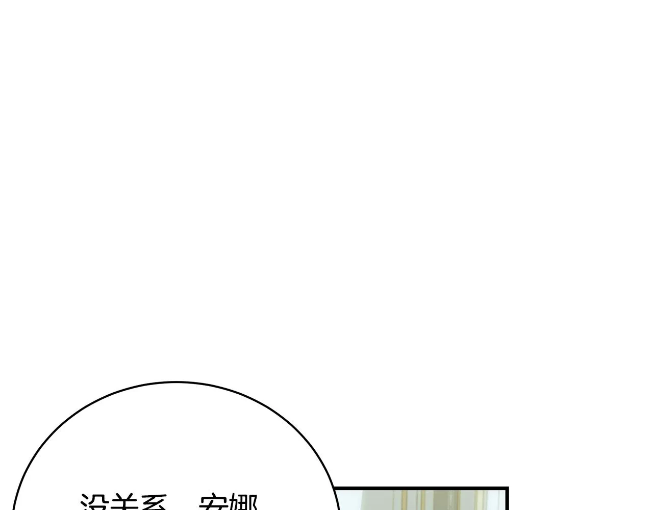 第46话 传家宝 第73页