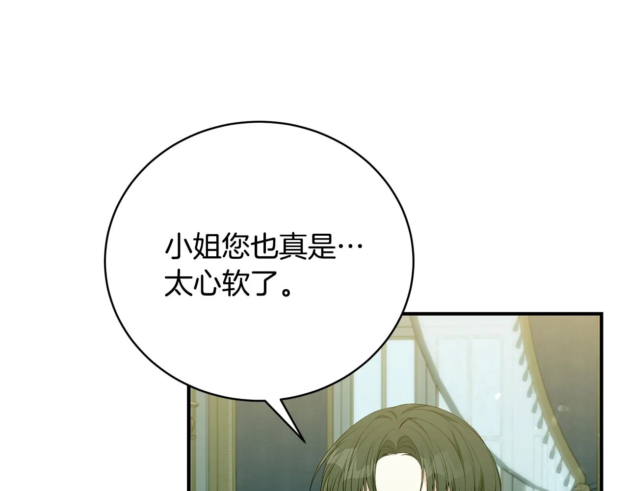第46话 传家宝 第76页