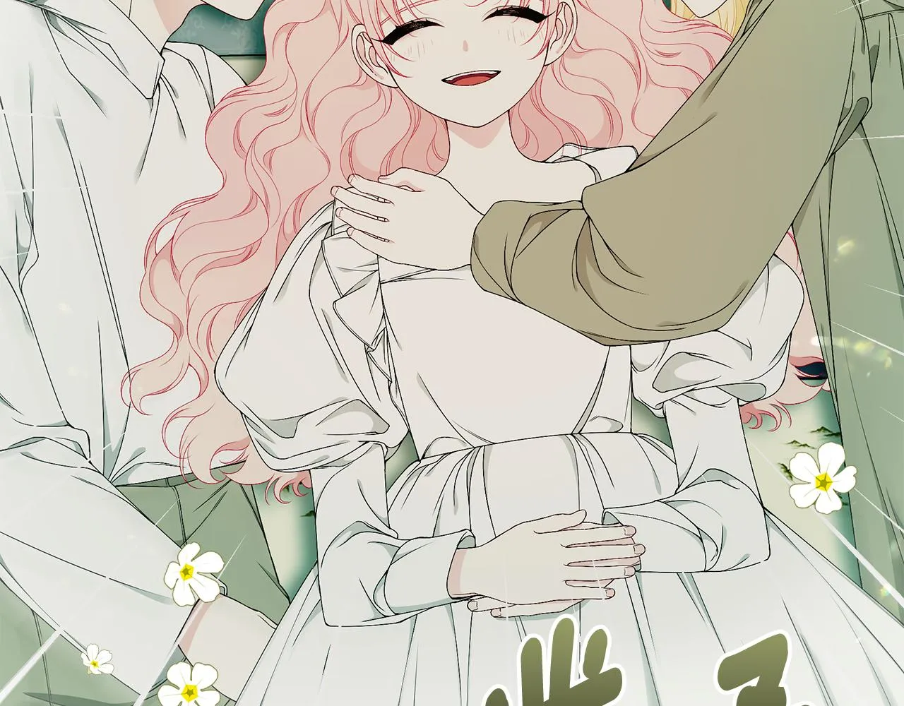 第46话 传家宝 第82页