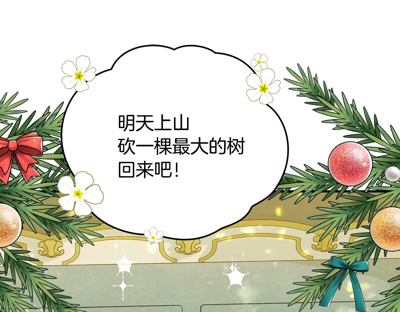 第46话 传家宝 第84页
