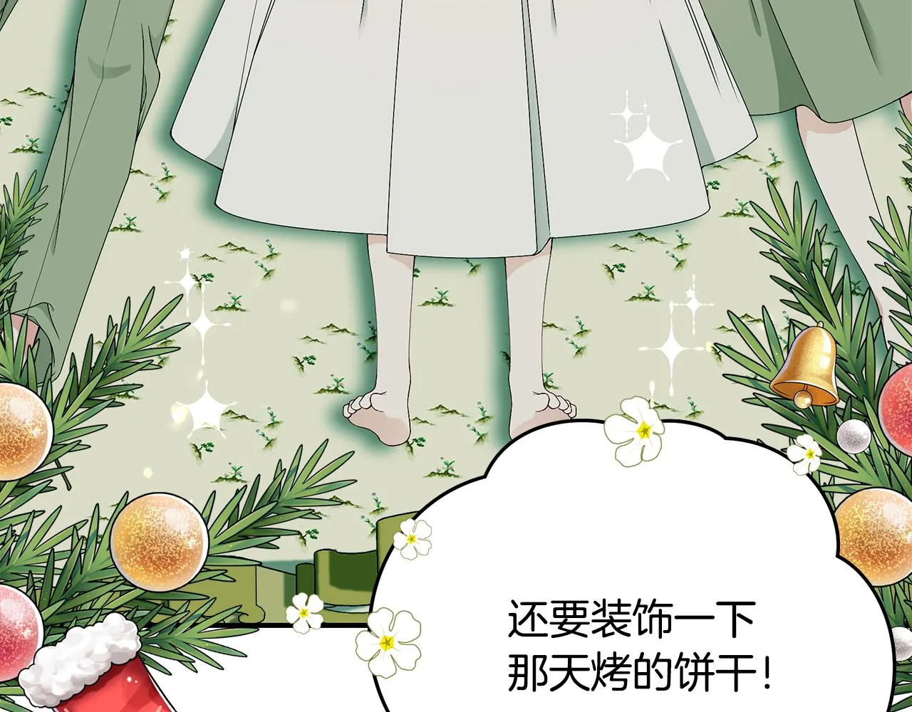 第46话 传家宝 第86页