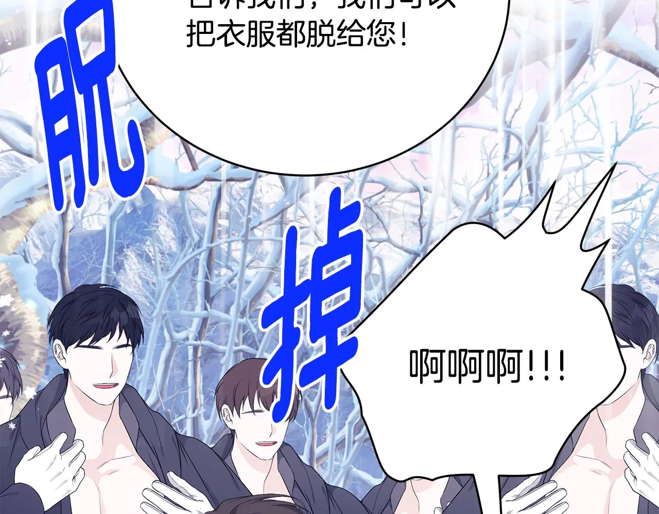 第46话 传家宝 第160页