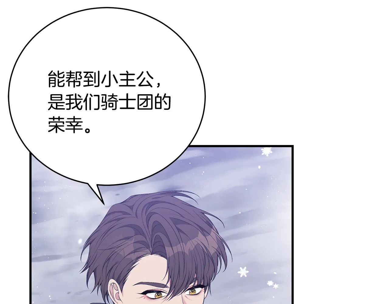 第46话 传家宝 第171页
