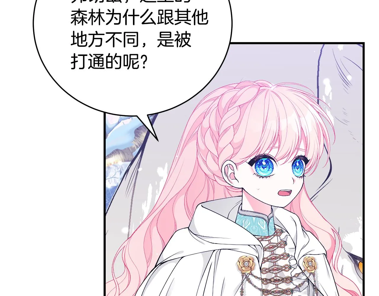 第46话 传家宝 第185页