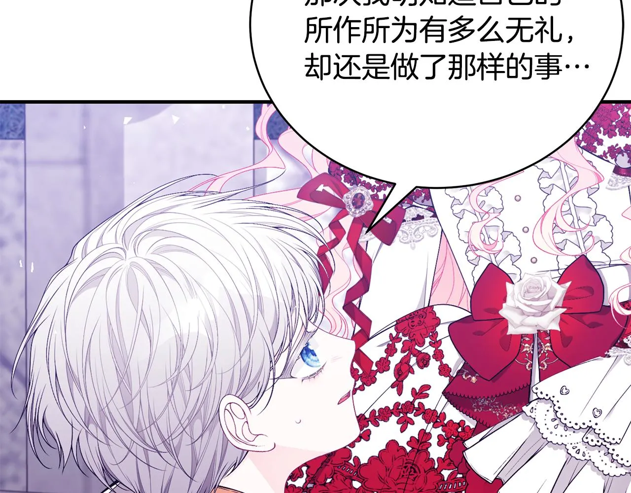 第45话 安慰 第34页