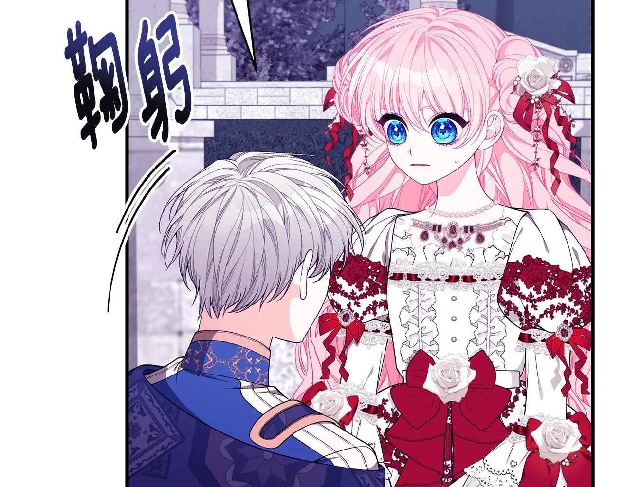 第45话 安慰 第37页