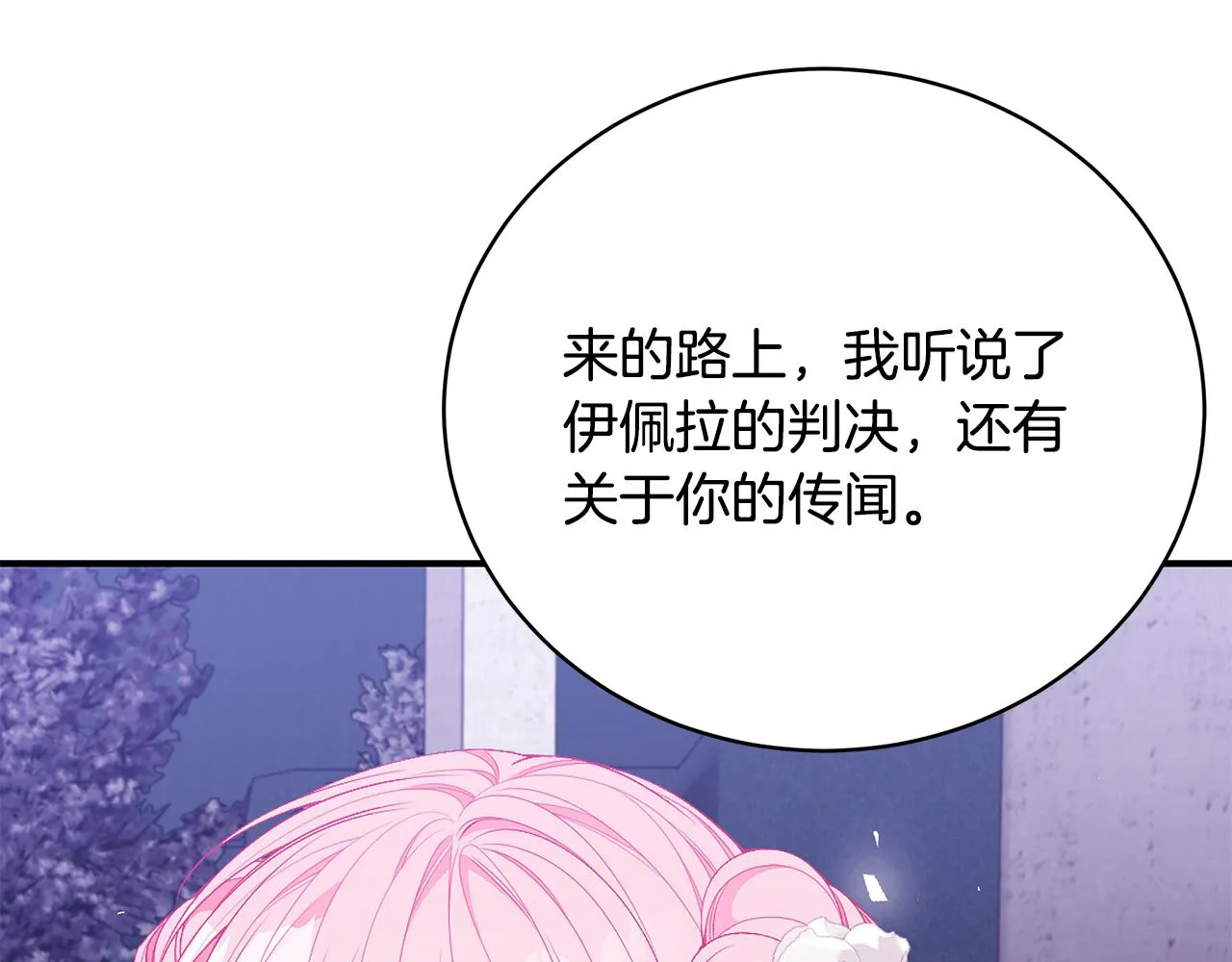 第45话 安慰 第39页