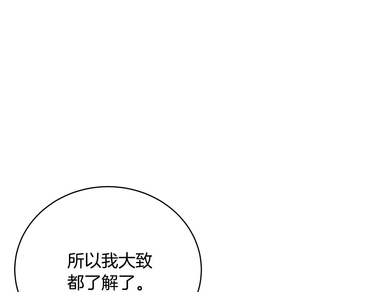 第45话 安慰 第41页