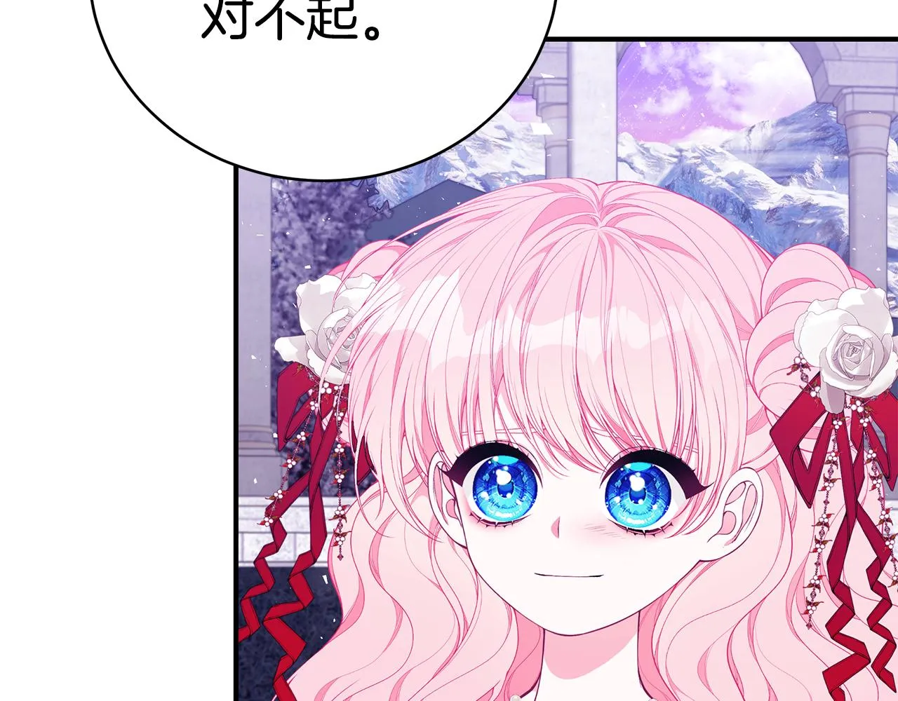 第45话 安慰 第49页