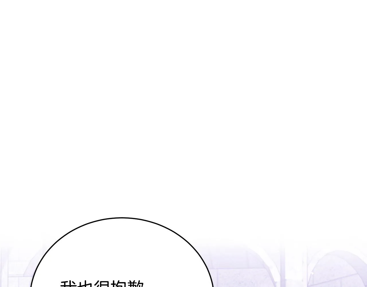 第45话 安慰 第51页
