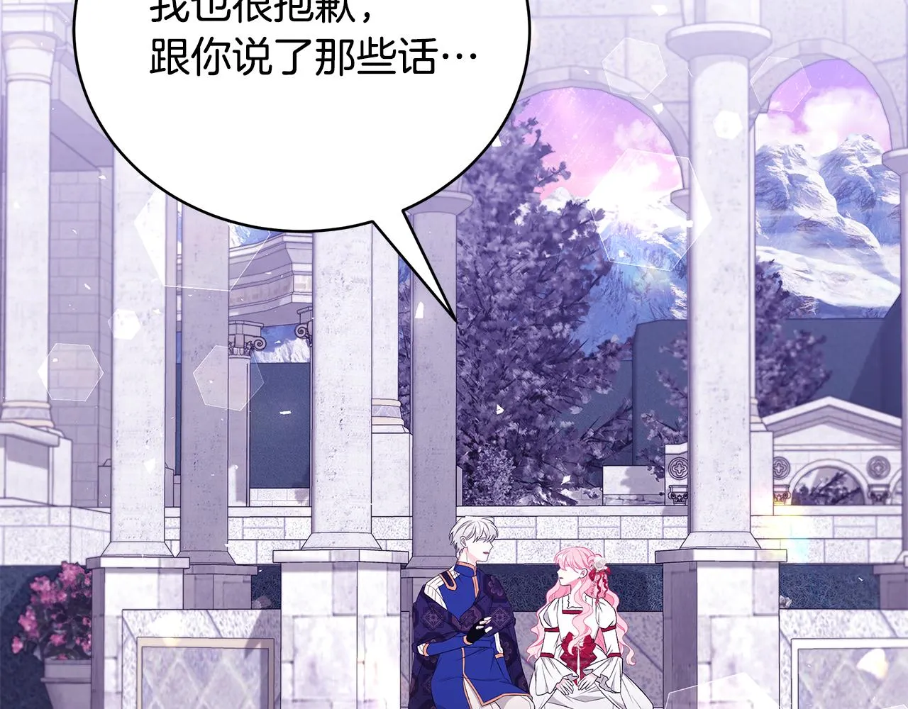 第45话 安慰 第52页
